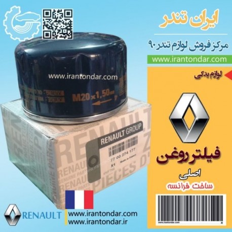 فیلتر روغن ال 90