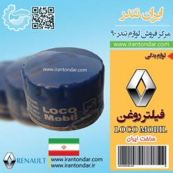 فیلتر روغن ال 90