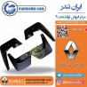 گل پخش کن ساندرو