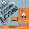 آرم نوشته استیل لوگان