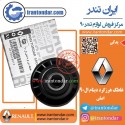 هرزگرد دینام ال 90 اصلی