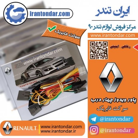 پاور ویندوز سوکت فابریک