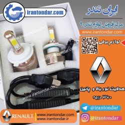 هد لایت اصلی نوبالا پائین