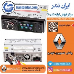 پخش صوتی و تصویری  DVD مانیتوردار