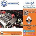 عایق حرارتی پشت موتور ال 90