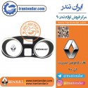 قاب کیلومتر اسپرت ال 90