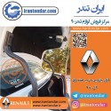 کاور بازویی درب صندوق ال 90