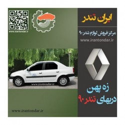 زه پهن دربها ال 90 (L90)