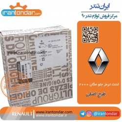 لنت جلو مگان 2000  طرح اصلی