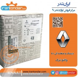 لنت جلو ال 90 طرح اصلی