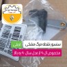 سنسور دور موتور مشکی النود و تندر پلاس مدل بالایی