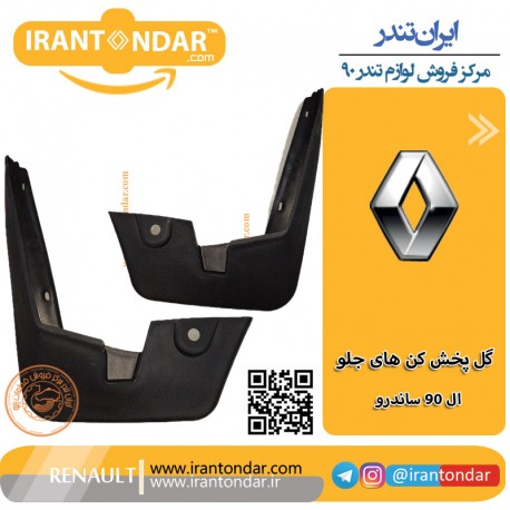 گل پخش کن تندر 90