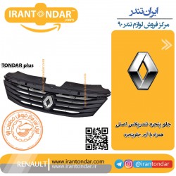 جلوپنجره اصلی تندرپلاس با آرم اصلی