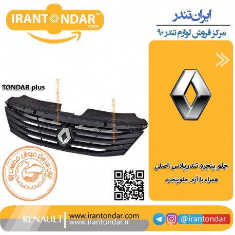جلوپنجره اصلی تندرپلاس با آرم اصلی
