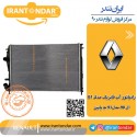 رادیاتور آب ال 90