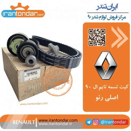 پک سرویس 60هزار کیلومتری ال90 ساندرو