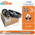 پک سرویس 60هزار کیلومتری ال90 ساندرو گرید A