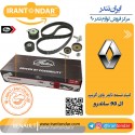 کیت تسمه تایم ال 90 پاورگریپ