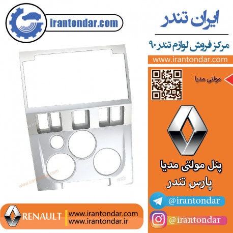 پنل مولتی پارس تندر