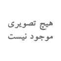 تجهیزات رفاهی مگان 